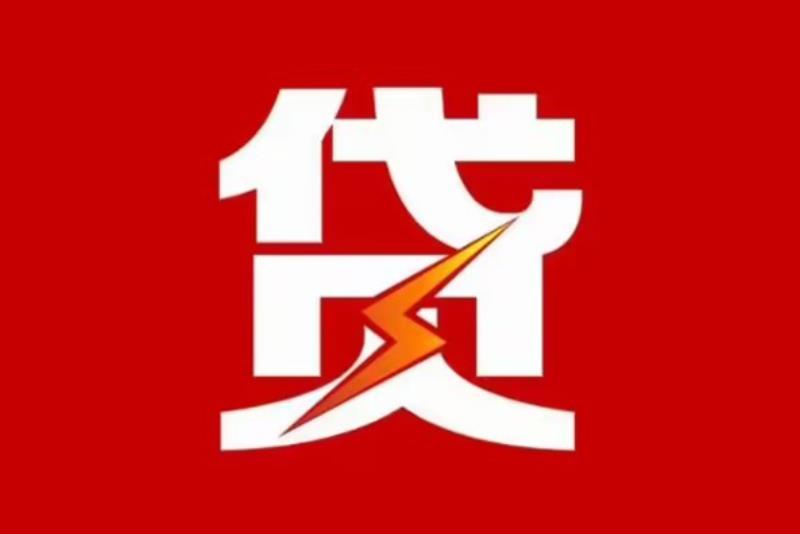 惠州惠阳区2空放借钱|短期应急贷款|惠州惠阳区2私人借钱