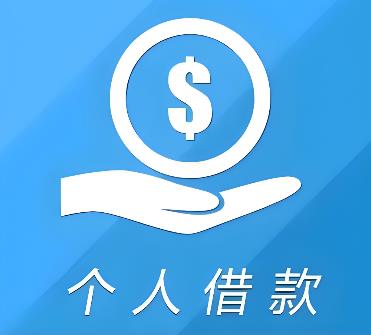 惠州惠阳区2空放借贷公司